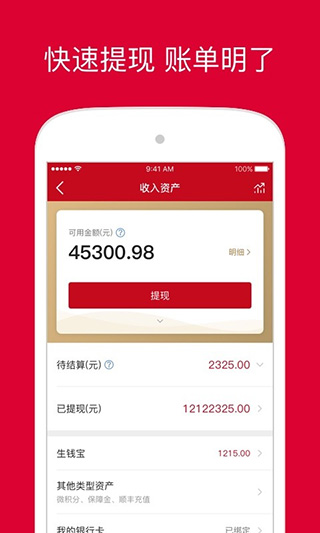 微店店长版app