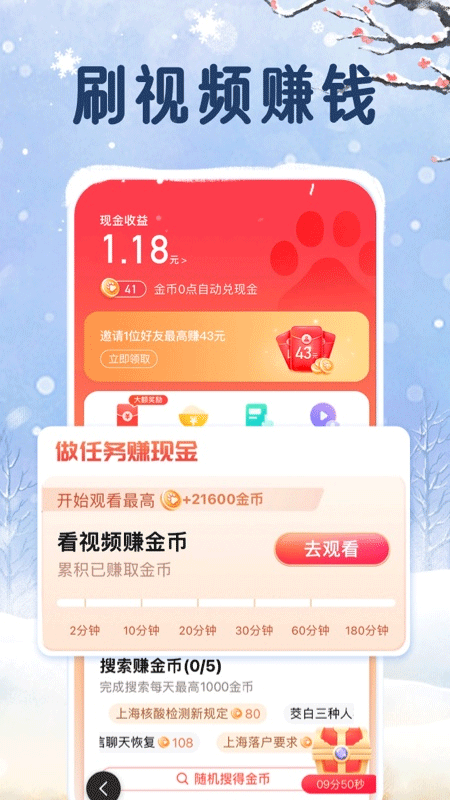 百度大字版app软件封面