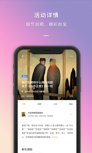 到梦空间管理系统app