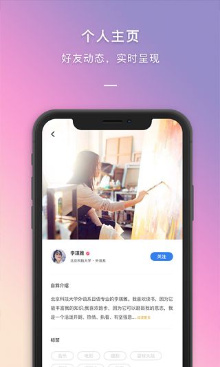 到梦空间管理系统app