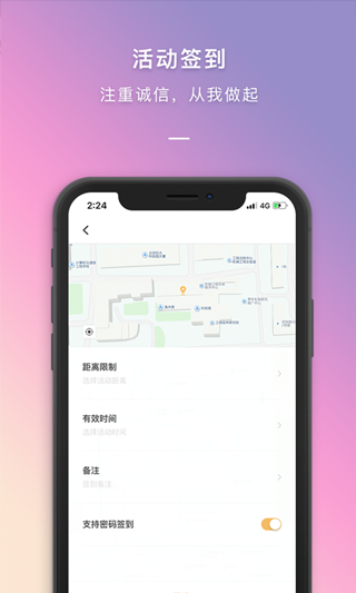 到梦空间管理系统app