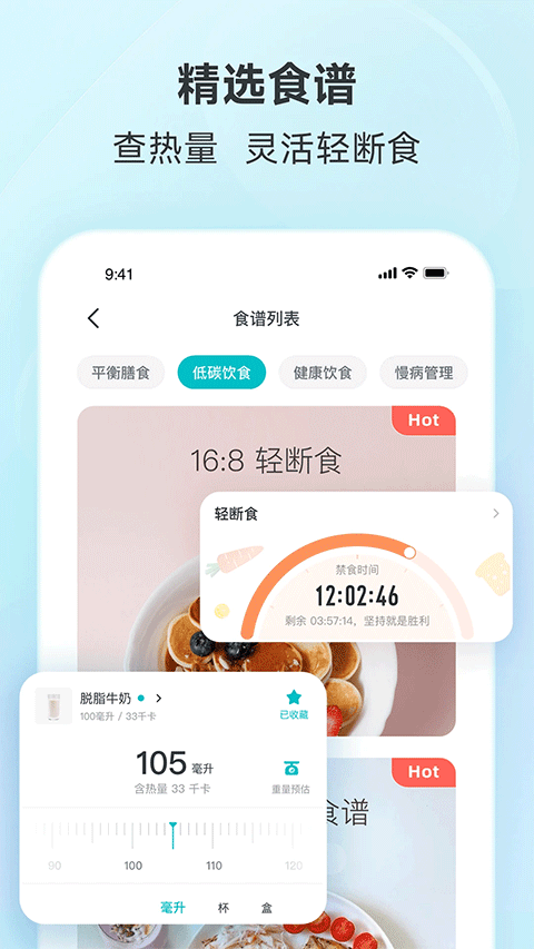 云麦体脂秤app软件封面