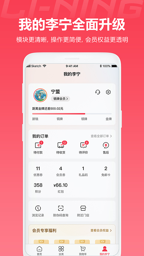 李宁官方旗舰店app软件封面