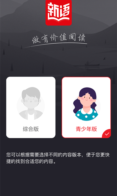 新语听书app软件封面