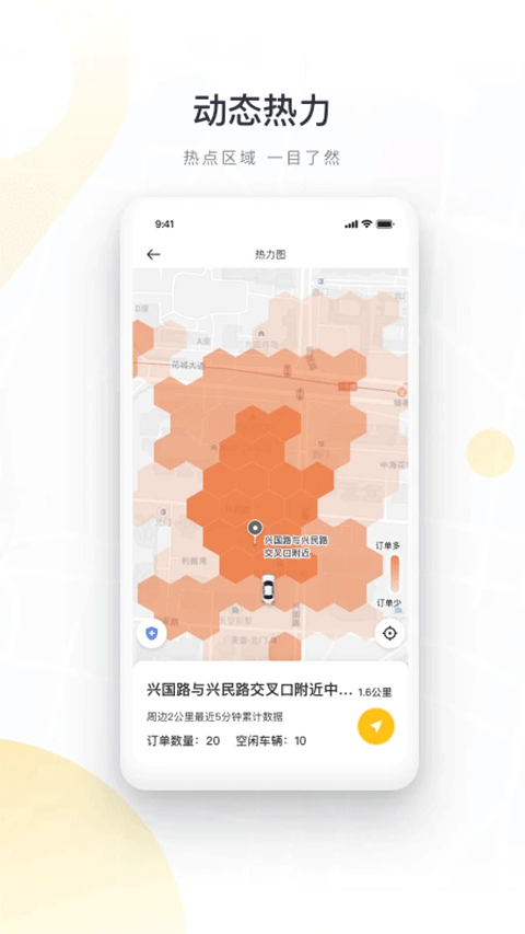 如祺出行司机端app