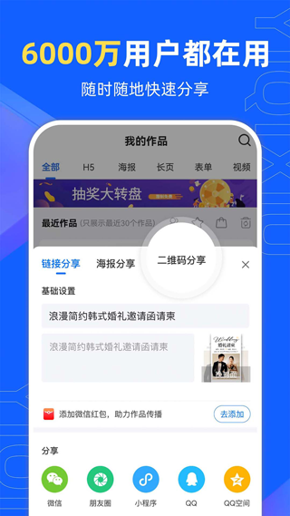 易企秀app