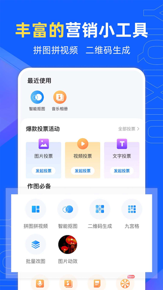 易企秀app