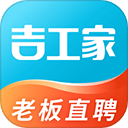 吉工家app