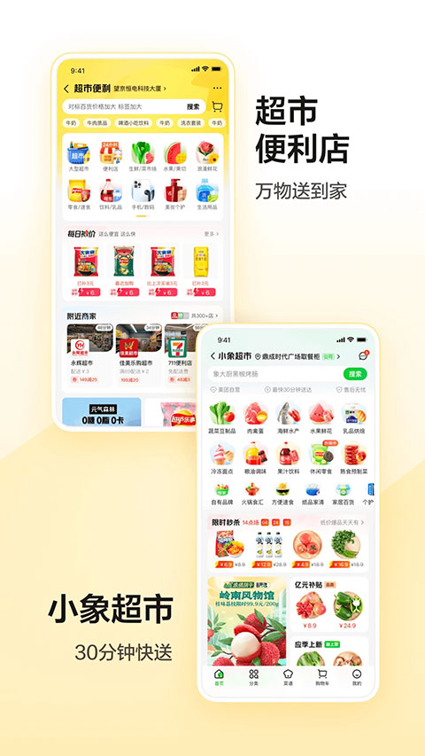 美团共享单车app软件封面