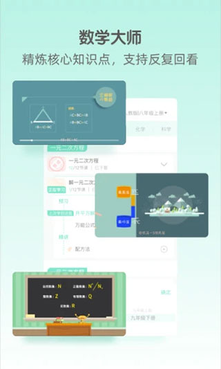 大师一百app