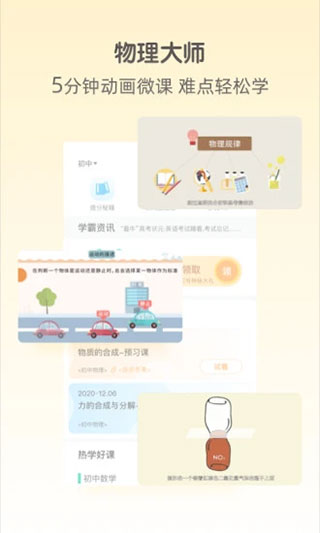 大师一百app