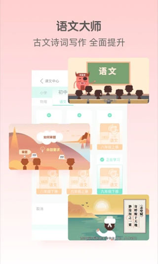 大师一百app