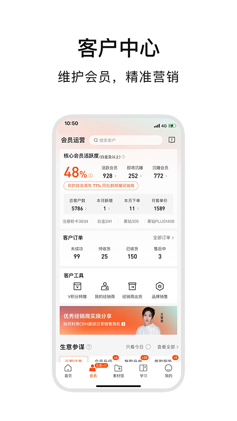 ABM app软件封面