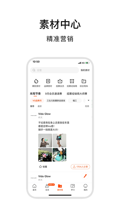 ABM app软件封面