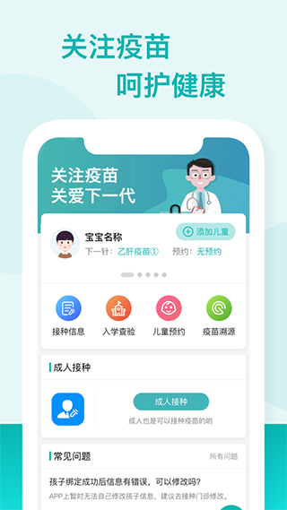 粤苗app