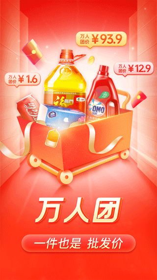 拼多多本2024