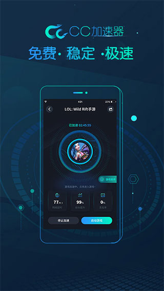 cc加速器官方正版