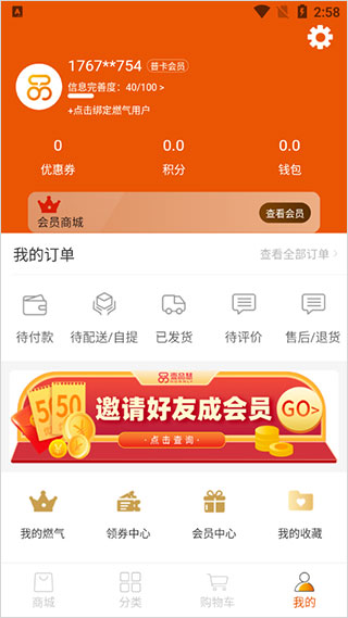 壹品慧生活app