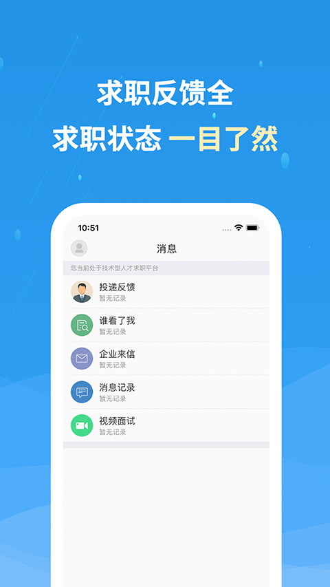 化工英才网app