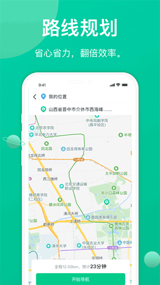 成丰货运司机端app软件封面