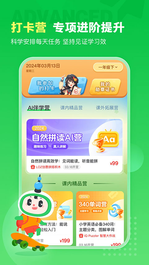 沪学习app