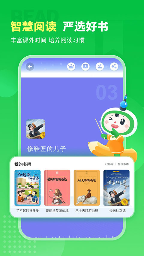 沪学习app