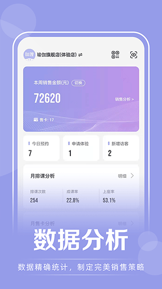 咪哩约课app