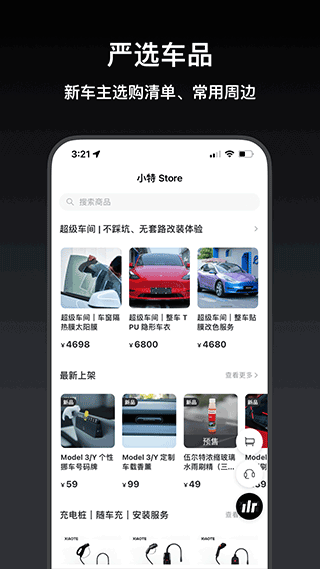 小特app