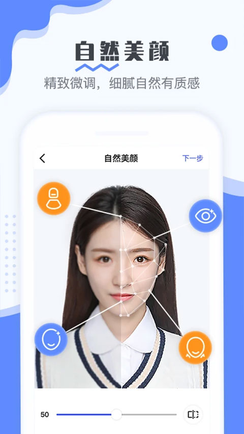 最美电子证件照app