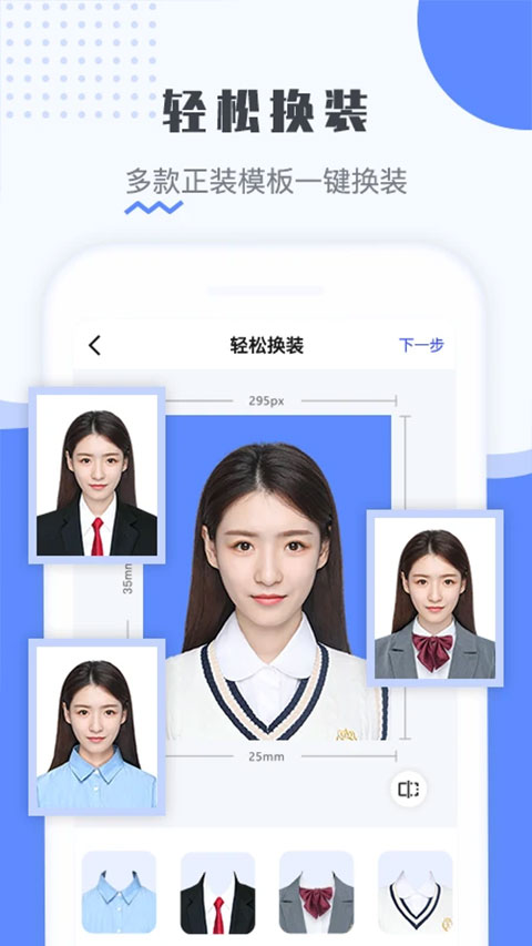 最美电子证件照app