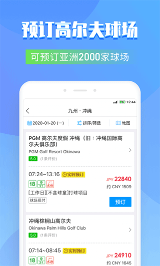 百高app软件封面