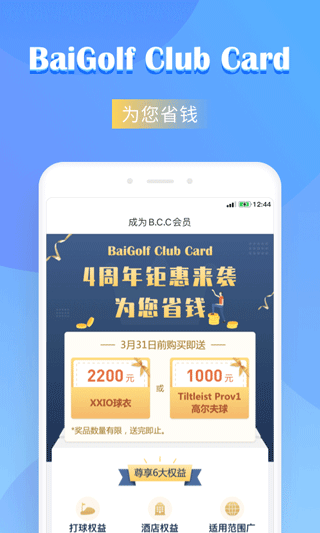 百高app软件封面