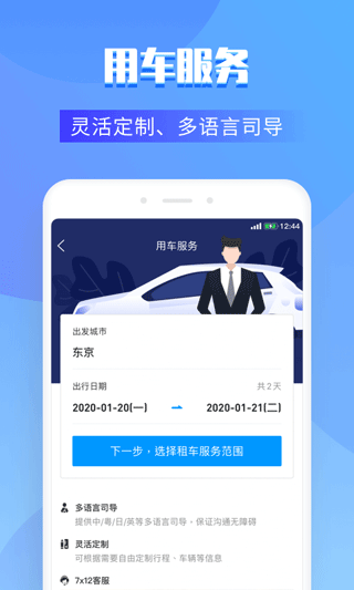 百高app软件封面