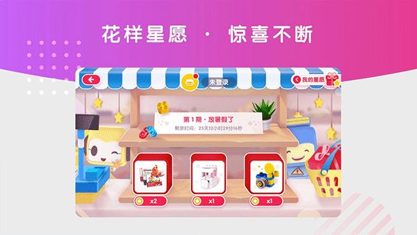 布鲁可智趣版app