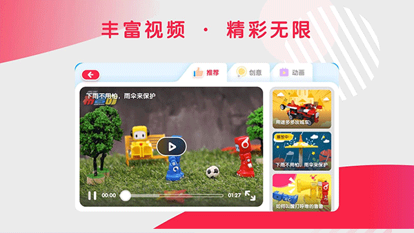 布鲁可智趣版app