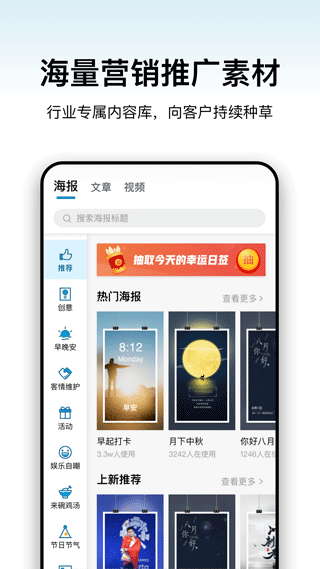 加推app软件封面