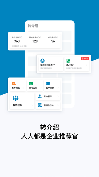 加推app软件封面