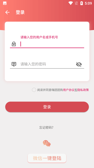 嗨团团购app