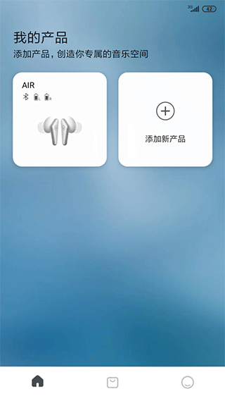 Libratone app软件封面