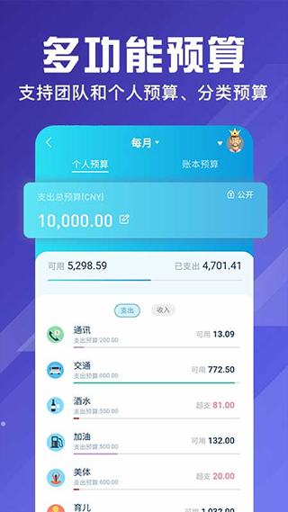 百事AA记账app软件封面