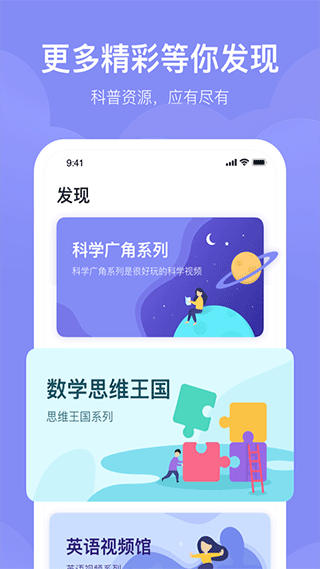 未来魔法校学生端app