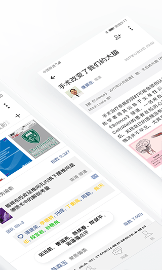 医信Medchat app