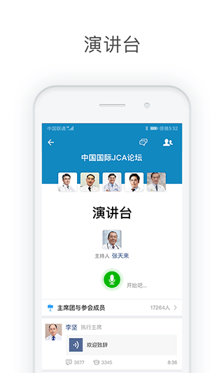 医信Medchat app