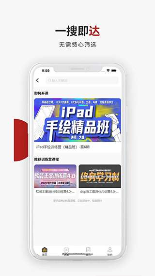 设计得到app软件封面