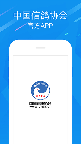 中国信鸽协会app软件封面