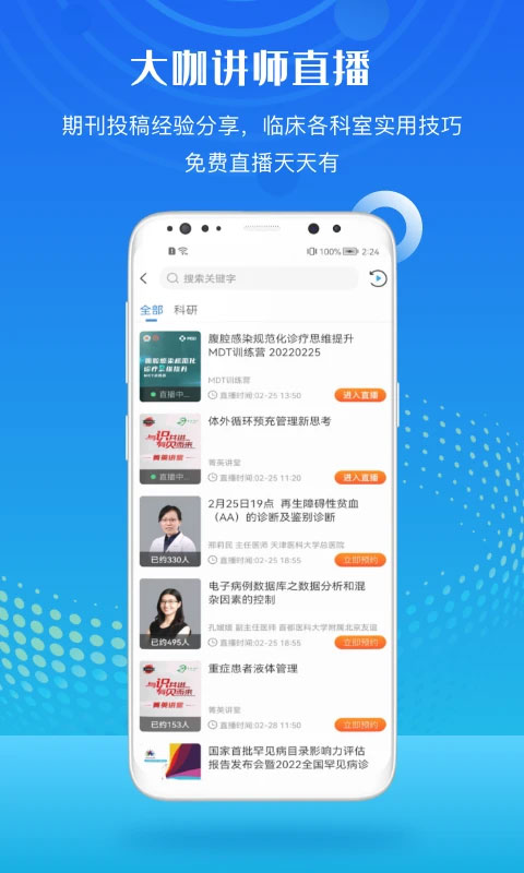 梅斯医学app