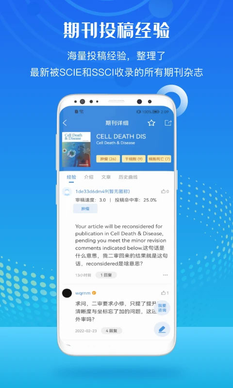 梅斯医学app