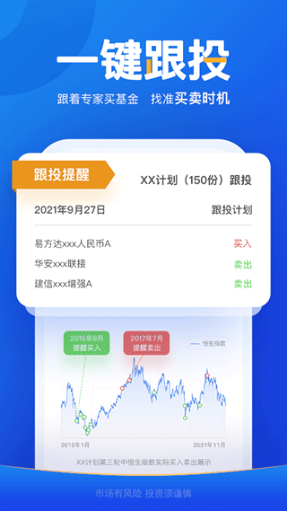 且慢app