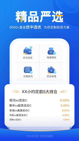 且慢app