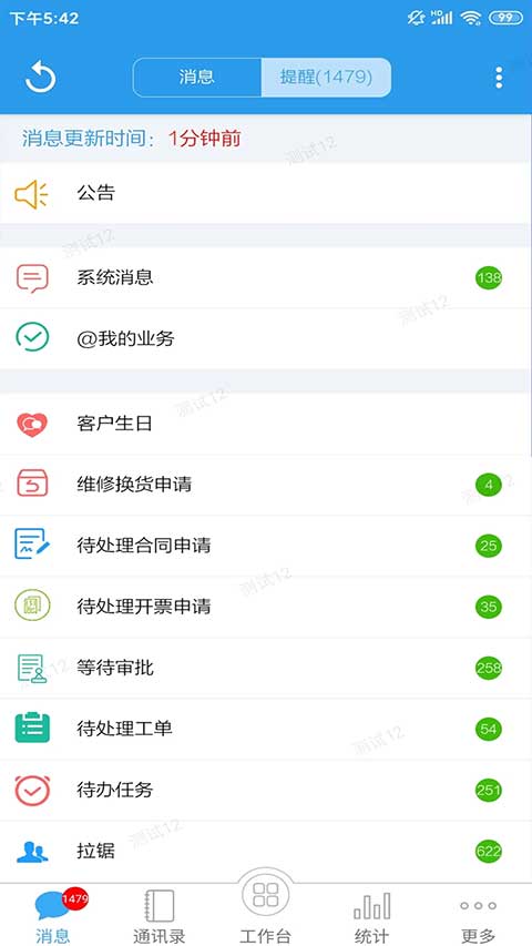 客户无忧app软件封面